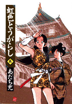 Natane (au premier plan) et Shichimi, son frre?